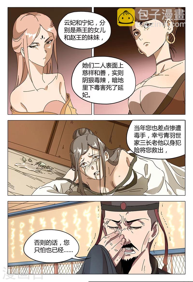 第90话-第90话