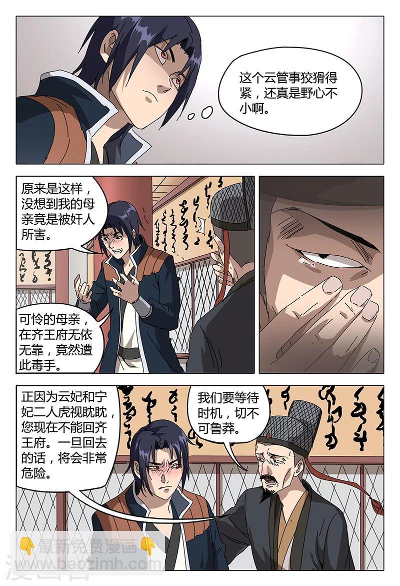 第90话-第90话