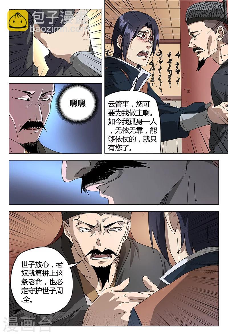 第90话-第90话