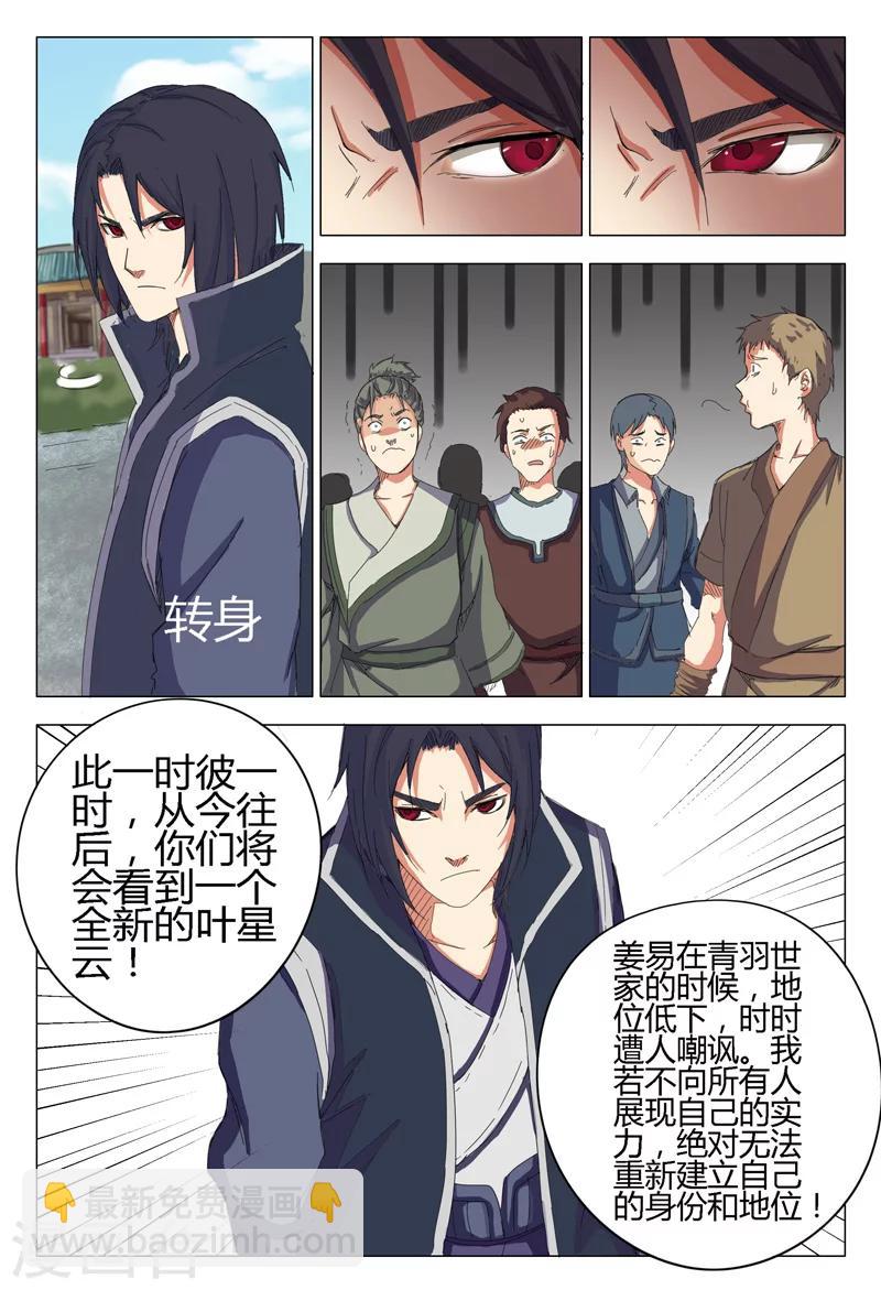 第10话-第10话