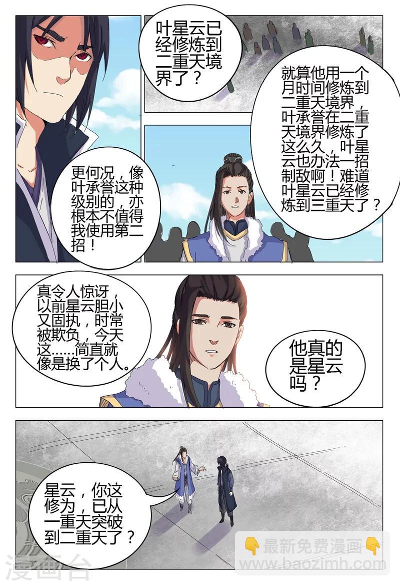 第10话-第10话