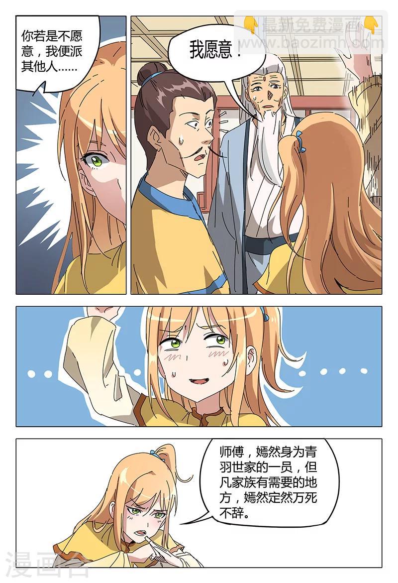 第92话-第92话