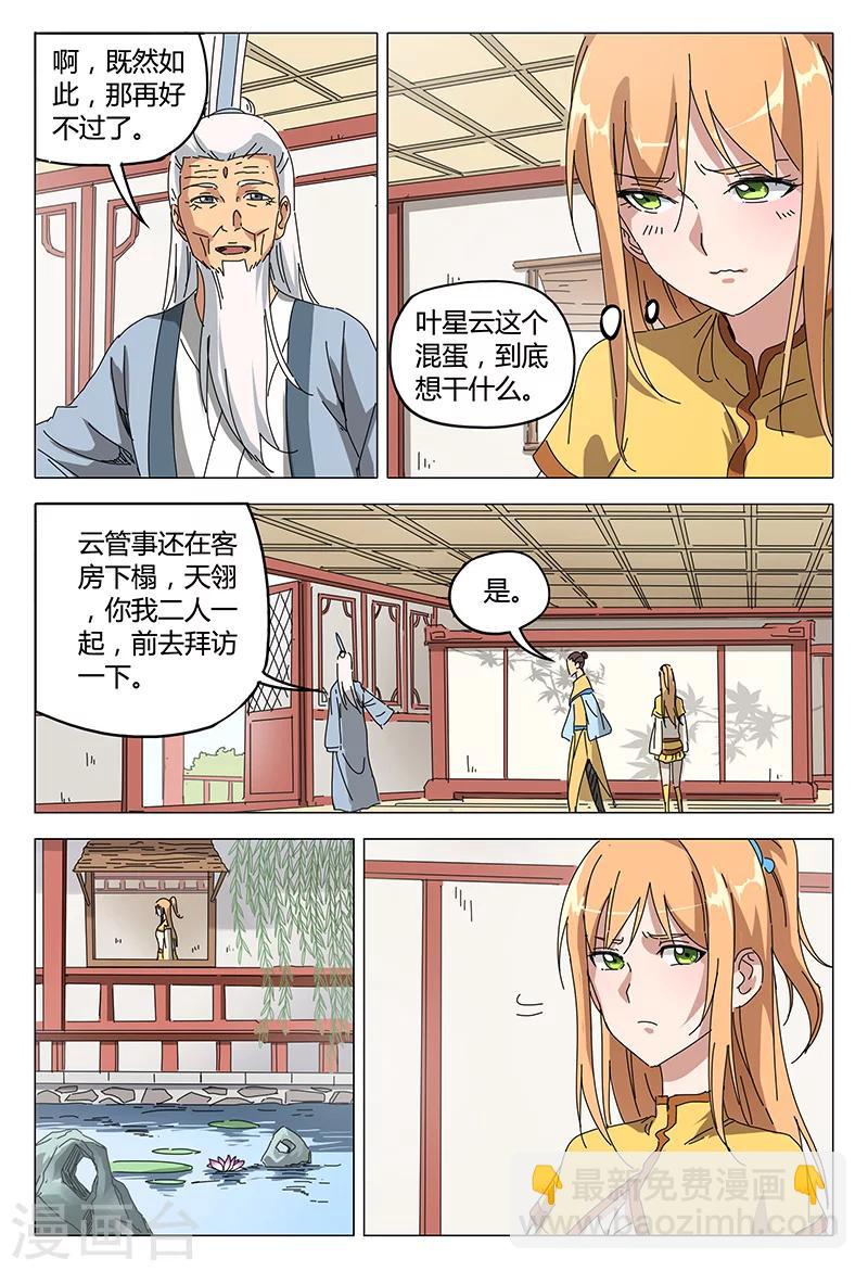 第92话-第92话