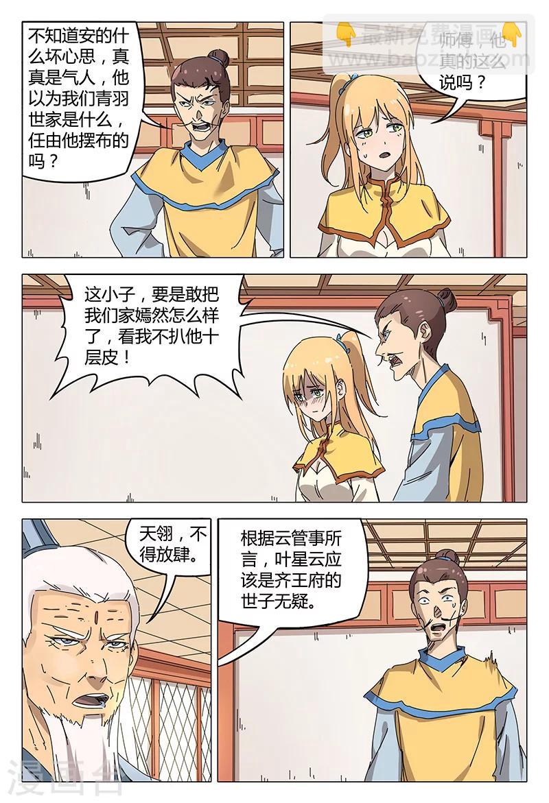 第92话-第92话