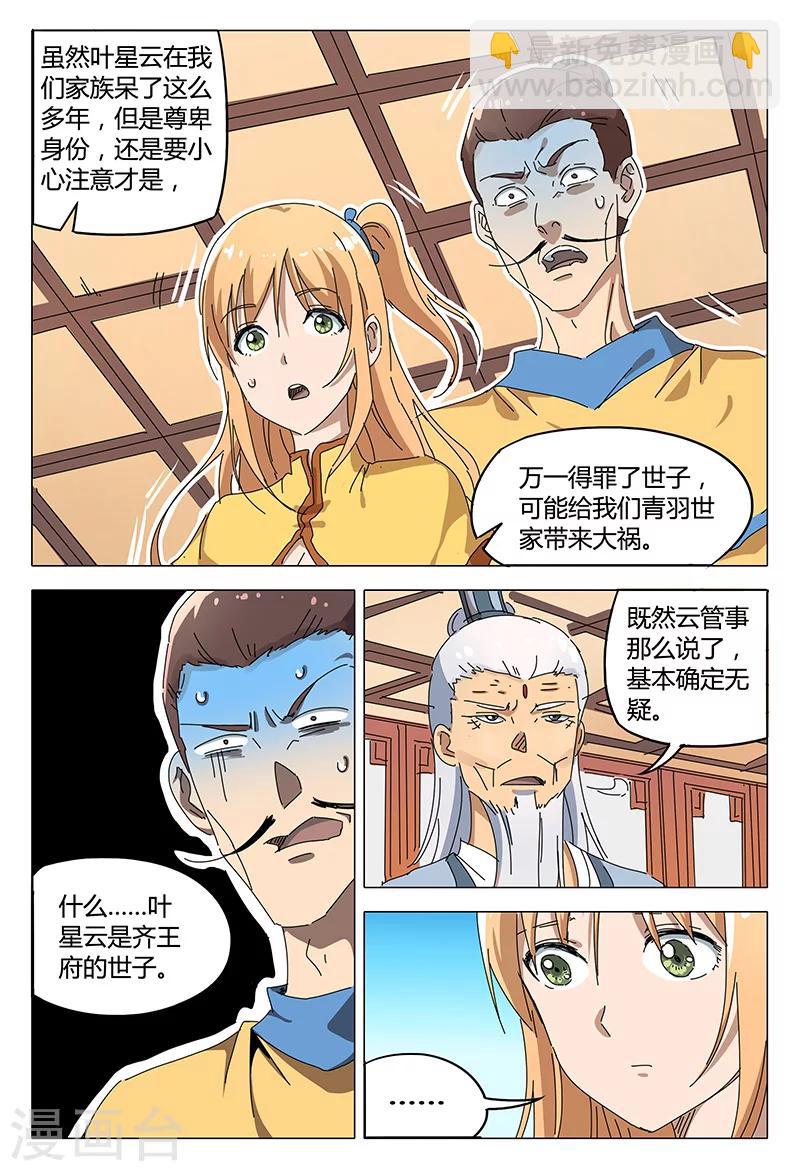 第92话-第92话
