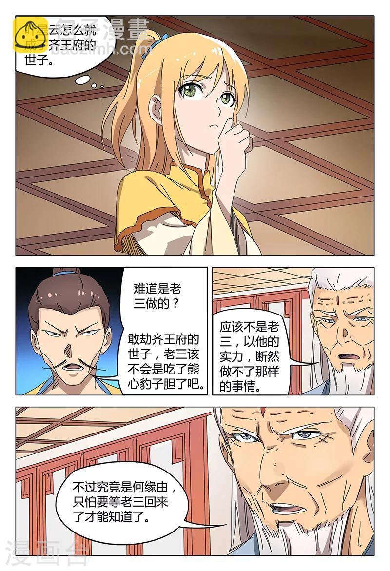 第92话-第92话