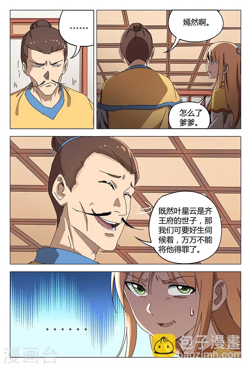 第92话-第92话