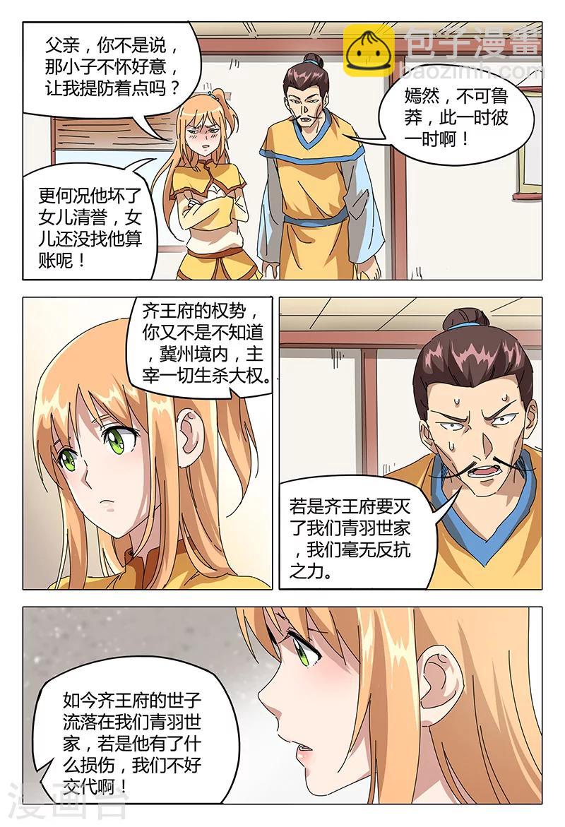 第92话-第92话