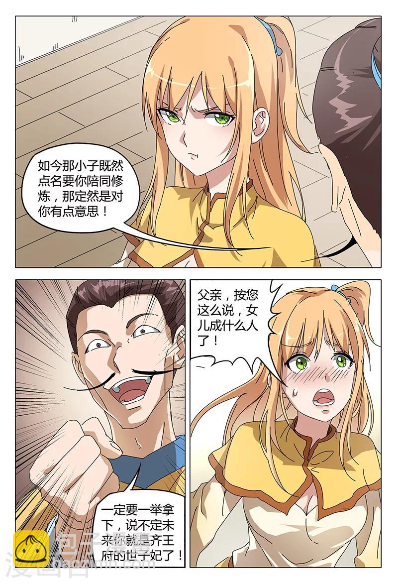 第92话-第92话