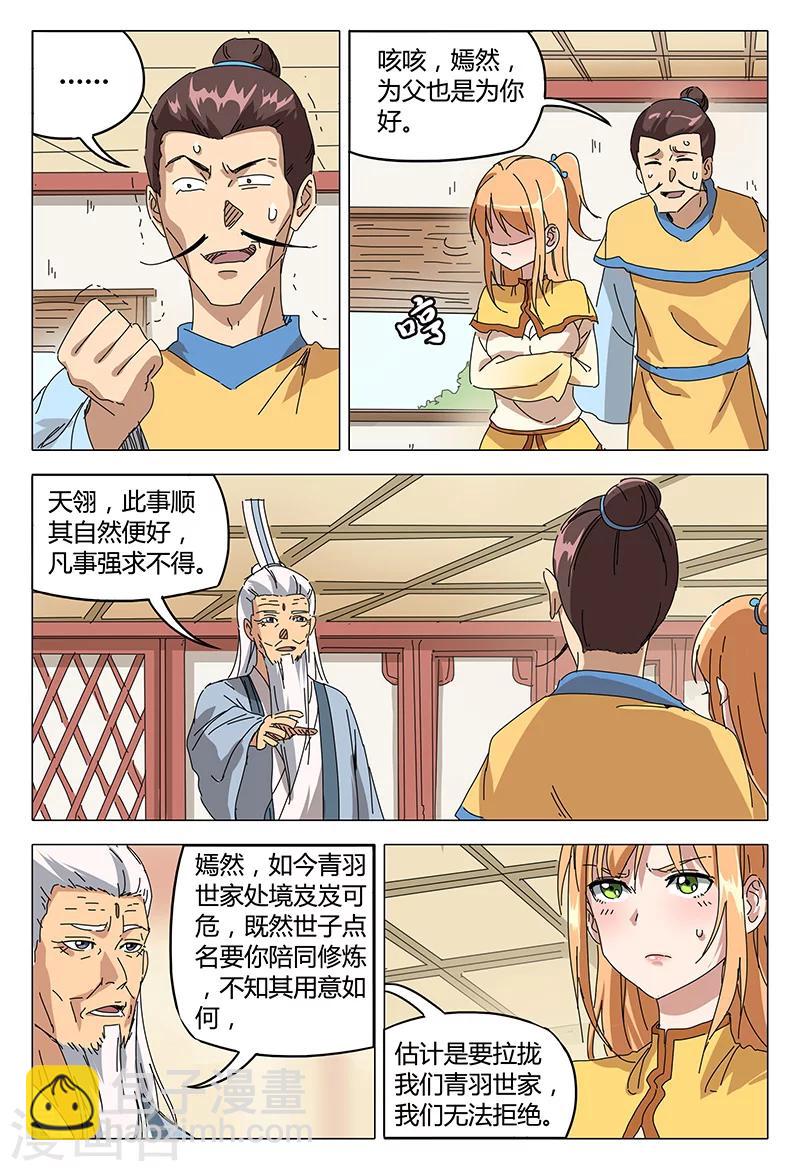 第92话-第92话