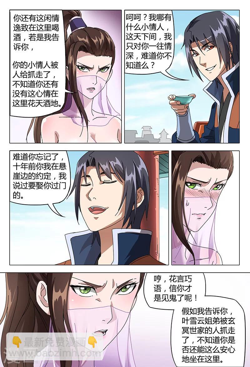 第94话-第94话