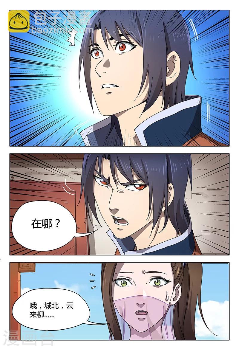 第94话-第94话