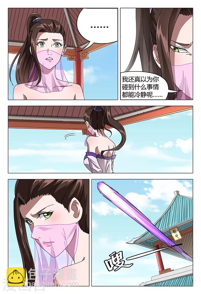 第94话-第94话