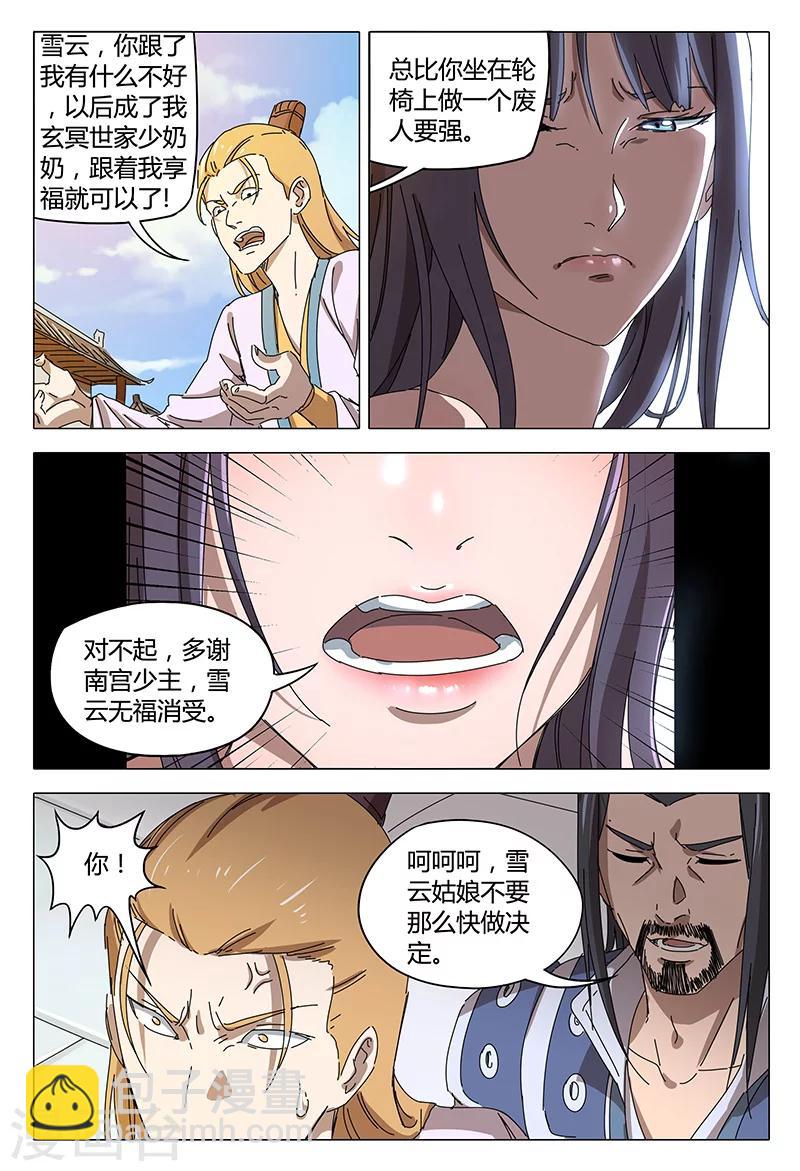 第94话-第94话