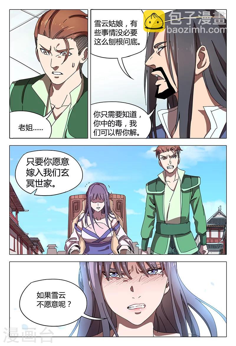 第94话-第94话