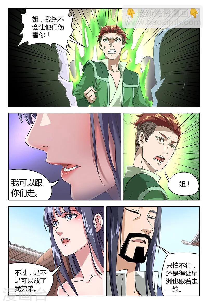 第94话-第94话