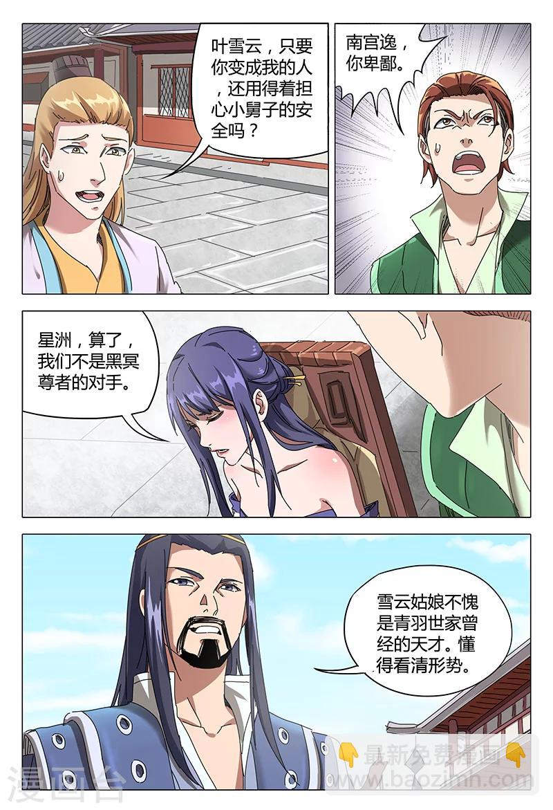 第94话-第94话