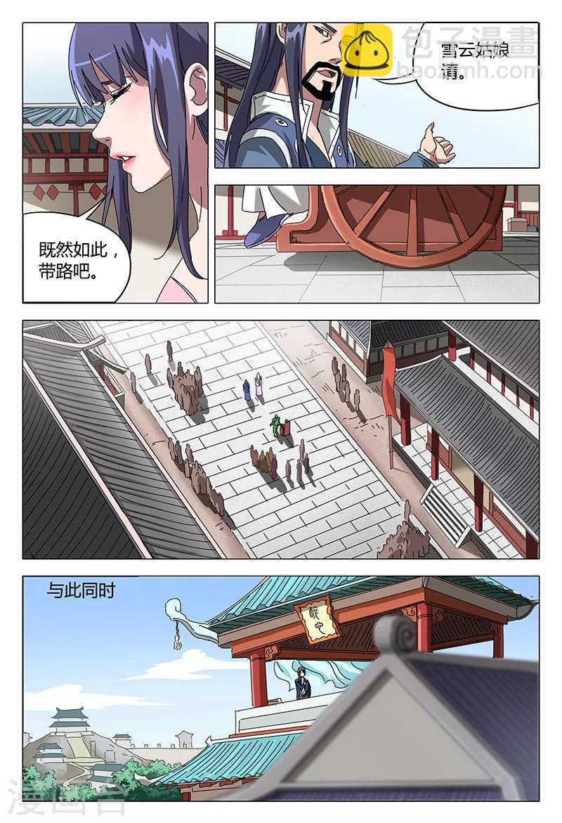 第94话-第94话