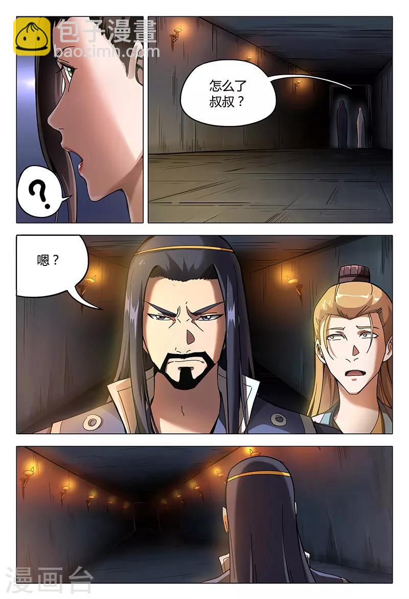 第96话-第96话