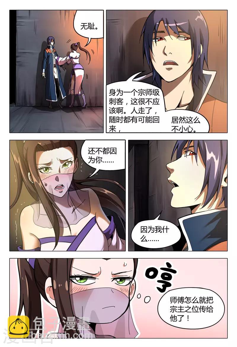 第96话-第96话