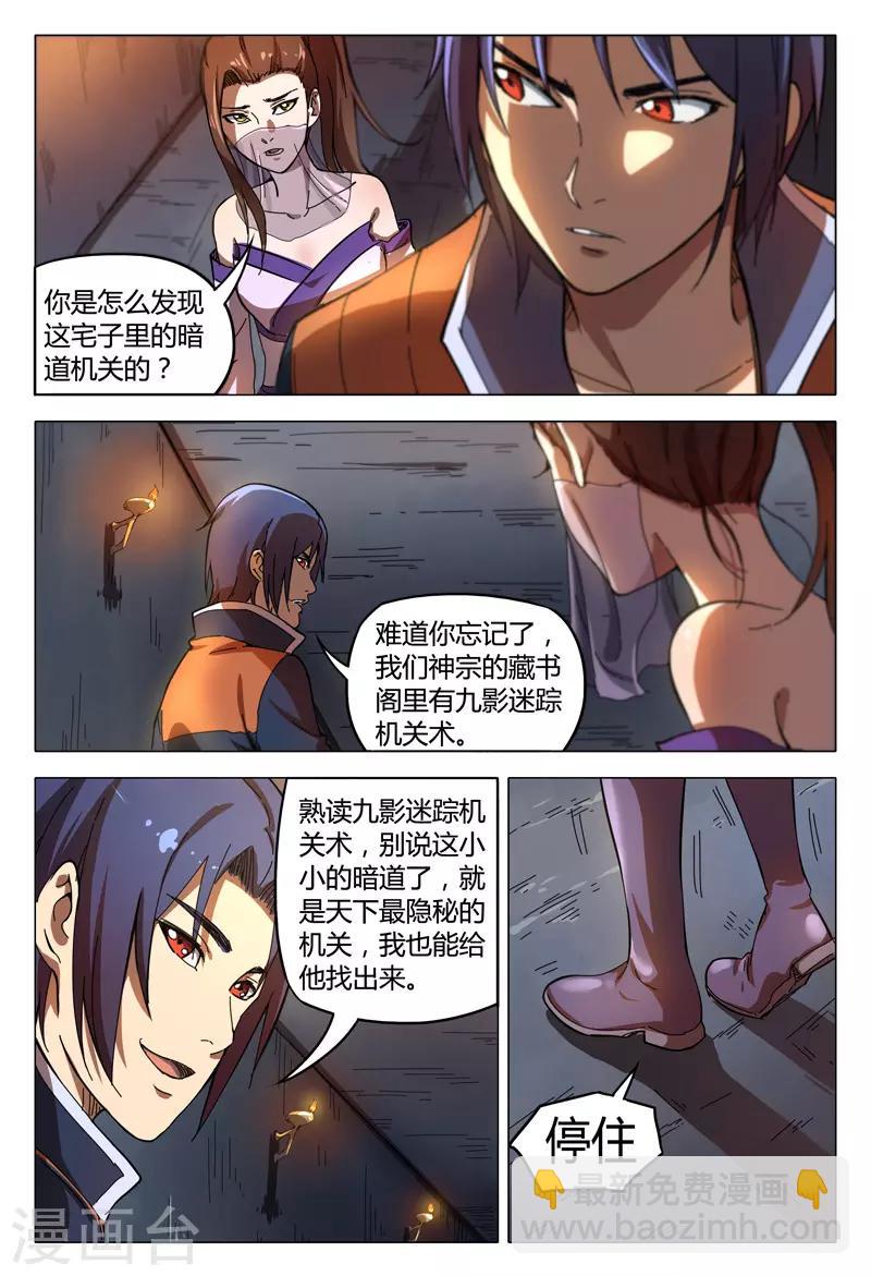 第96话-第96话