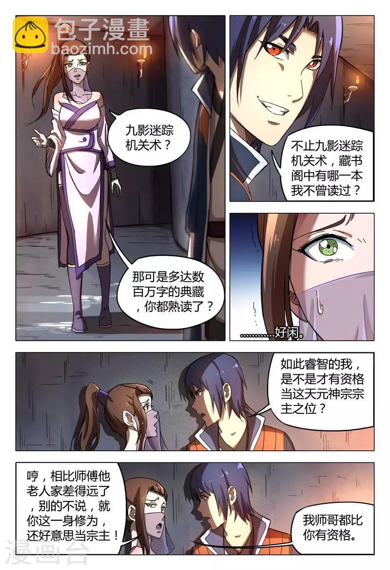 第96话-第96话