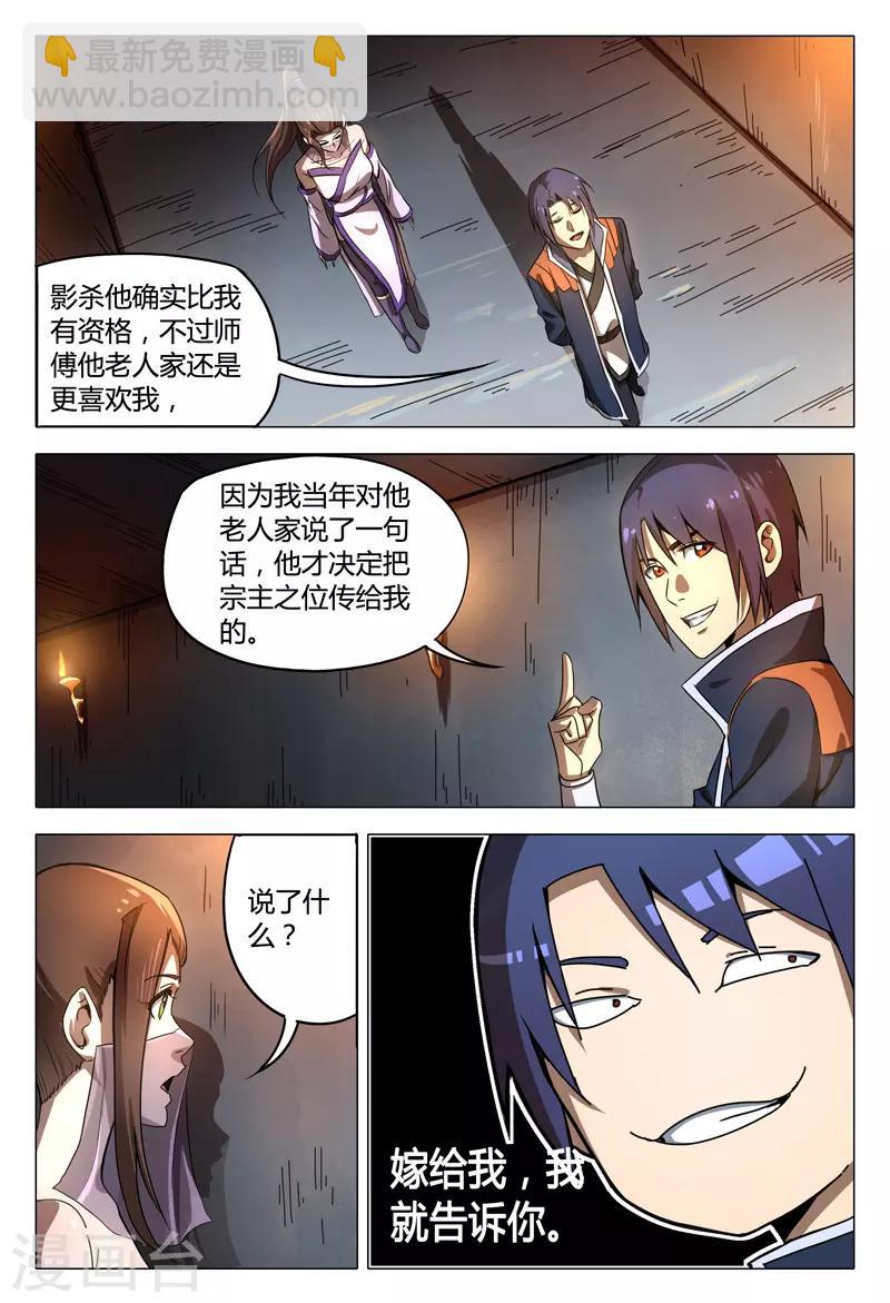 第96话-第96话