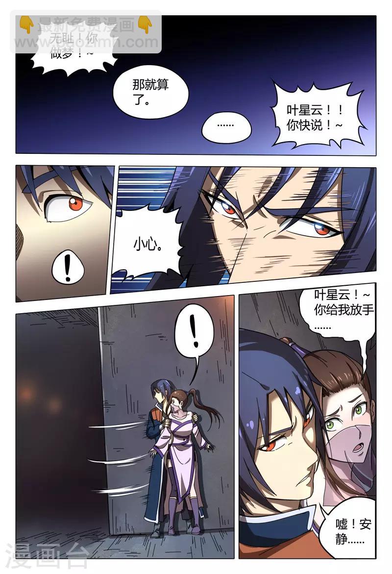 第96话-第96话