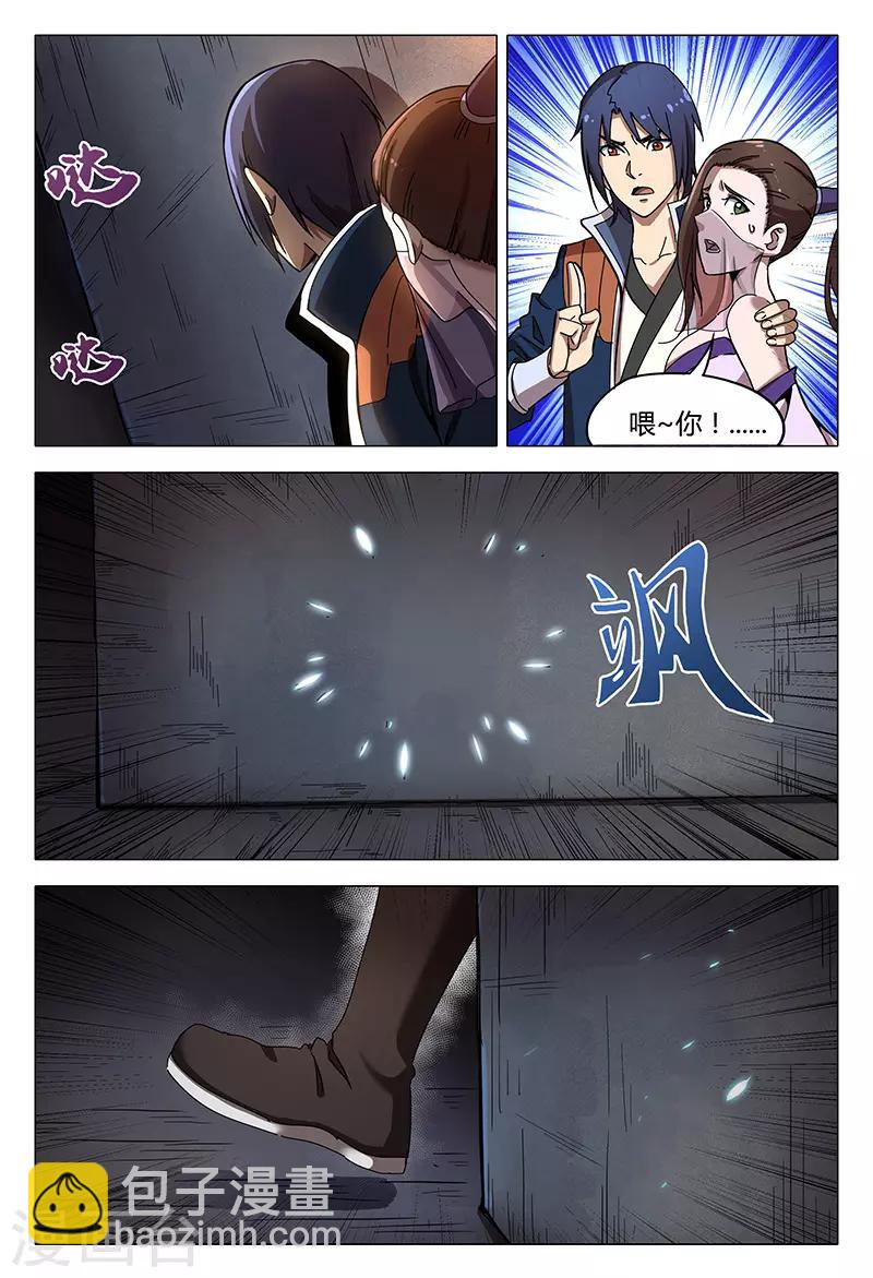 第96话-第96话