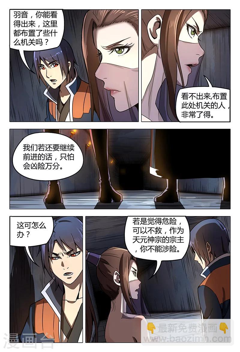 第98话-第98话