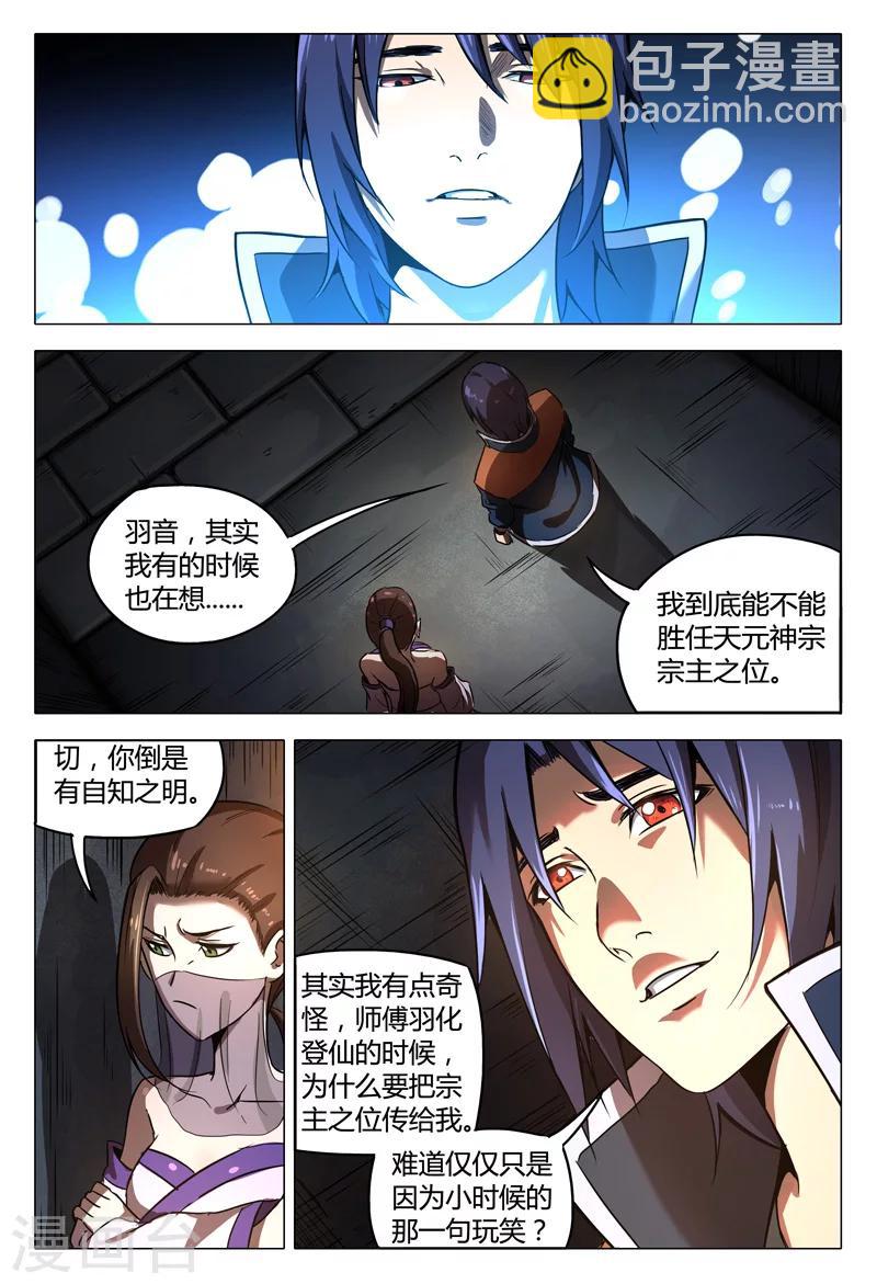 第98话-第98话