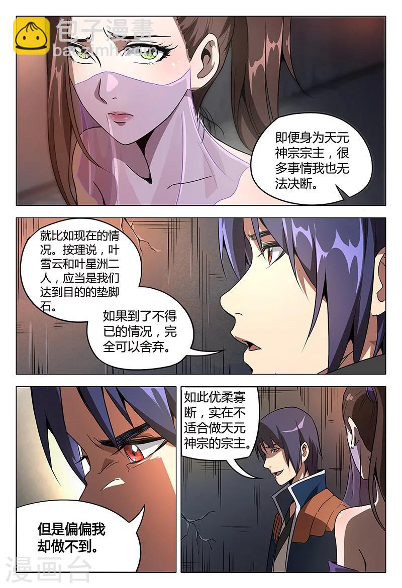 第98话-第98话