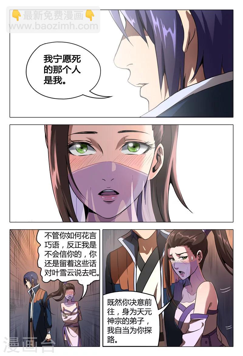第98话-第98话