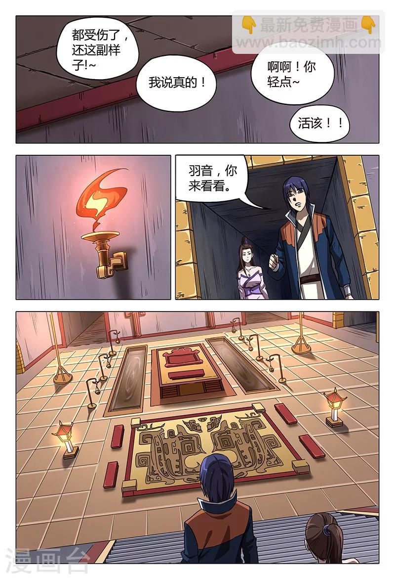 第100话-第100话