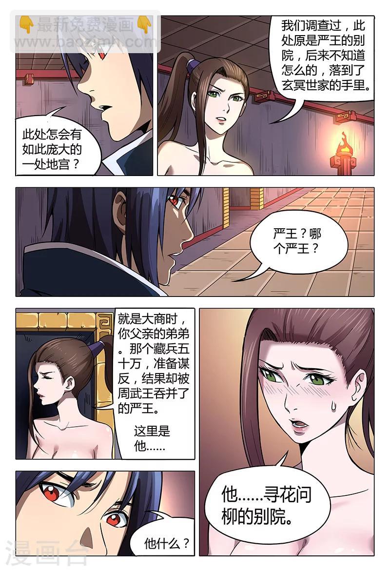 第100话-第100话