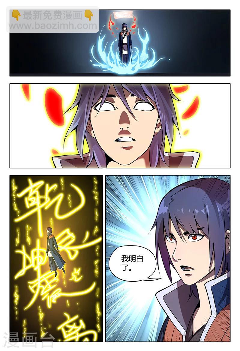 第100话-第100话