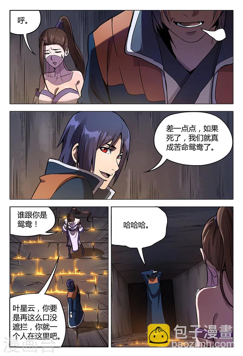 第100话-第100话
