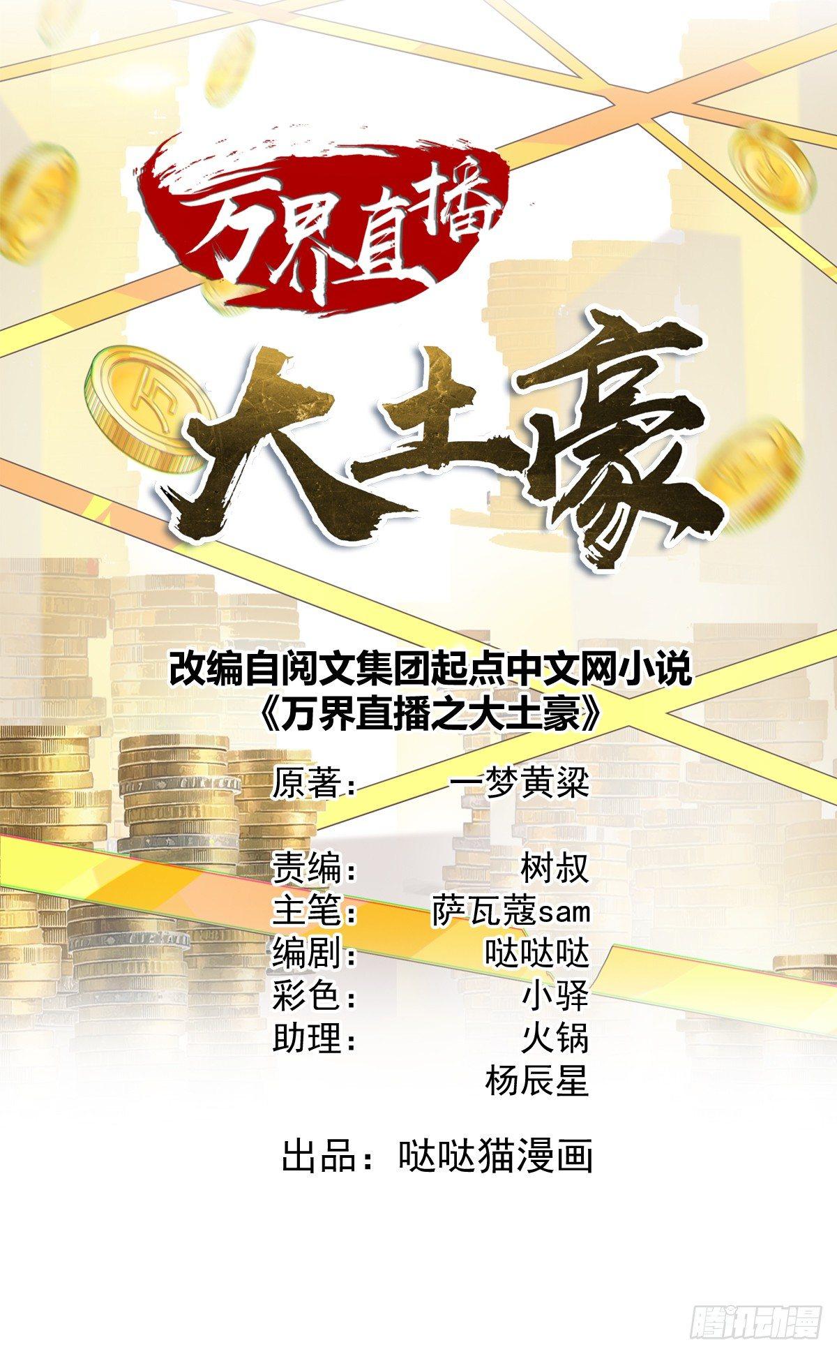 我这么厉害？！-第2话