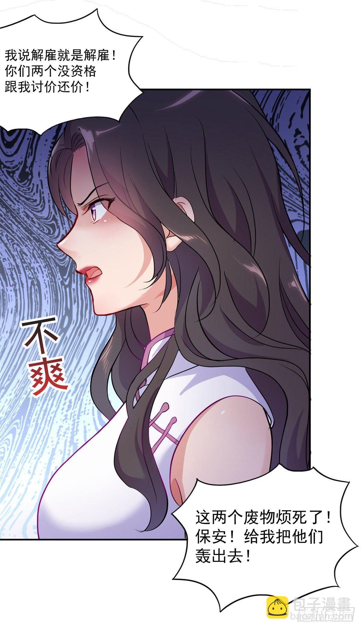 我这么厉害？！-第2话