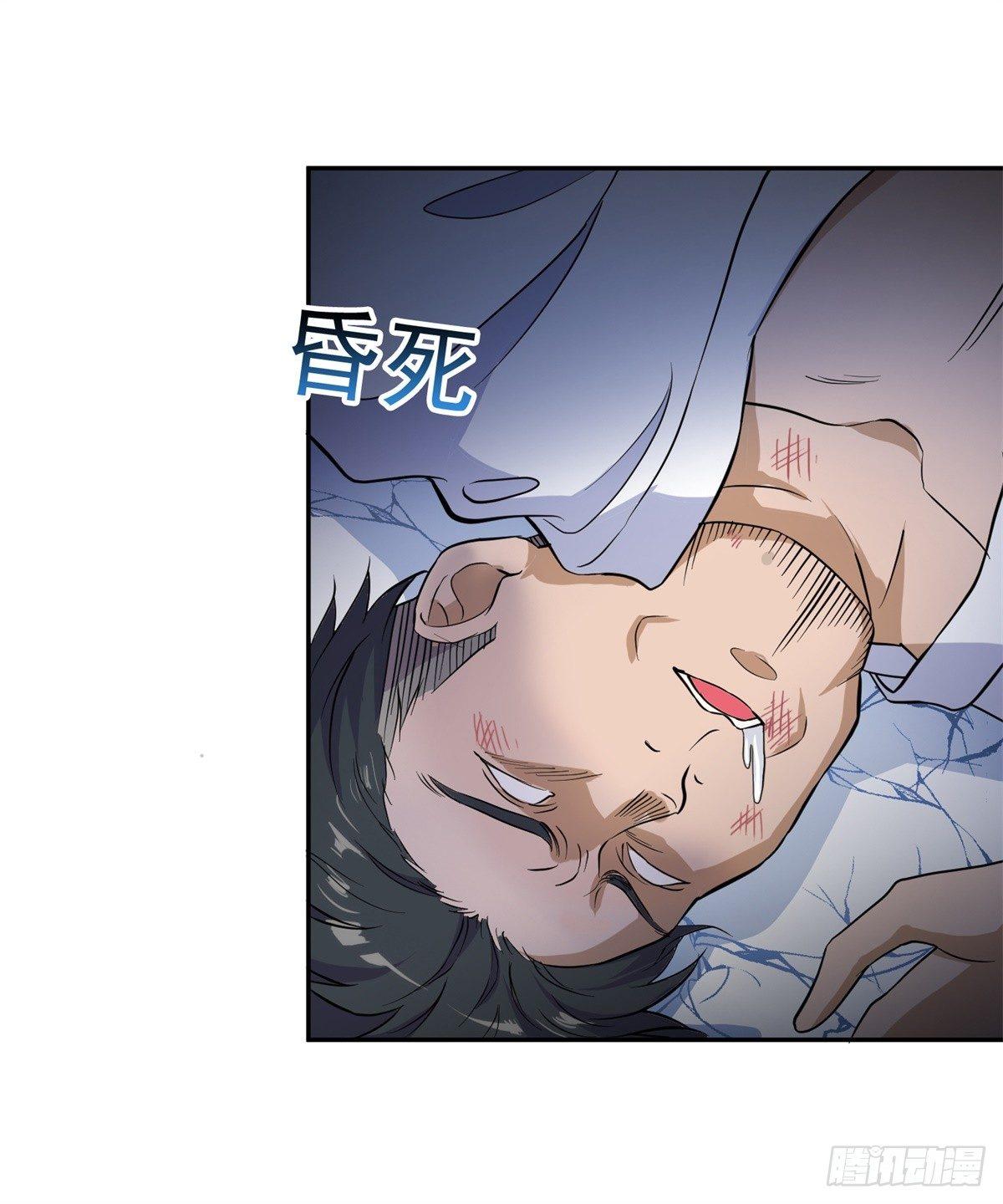 我这么厉害？！-第2话