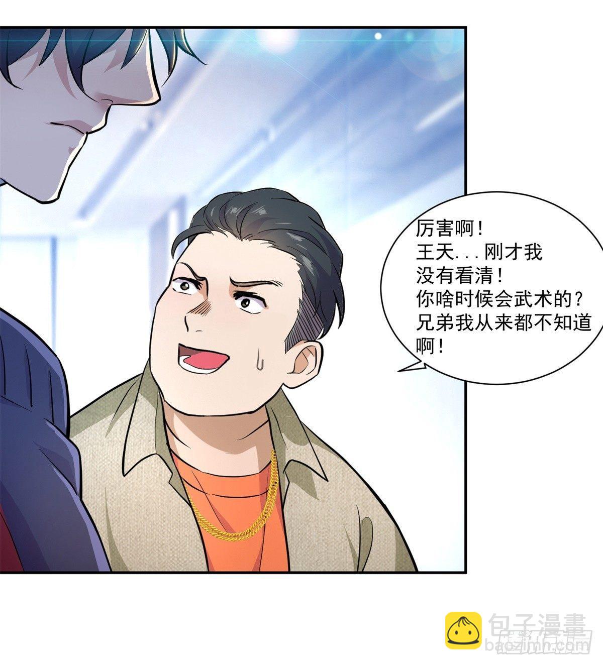 我这么厉害？！-第2话
