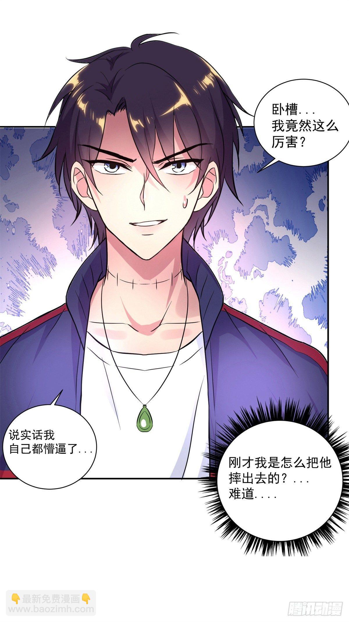 我这么厉害？！-第2话