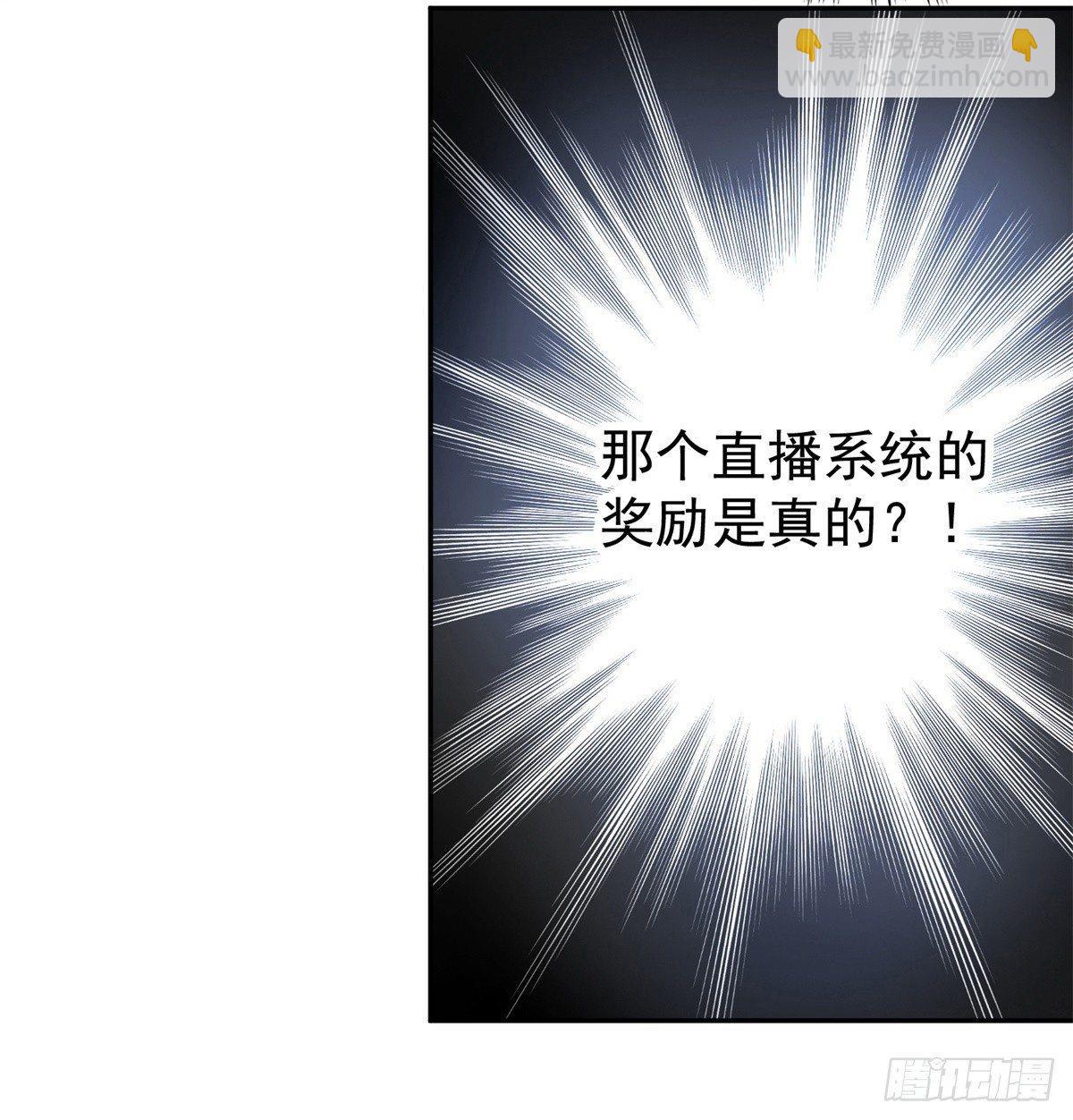 我这么厉害？！-第2话