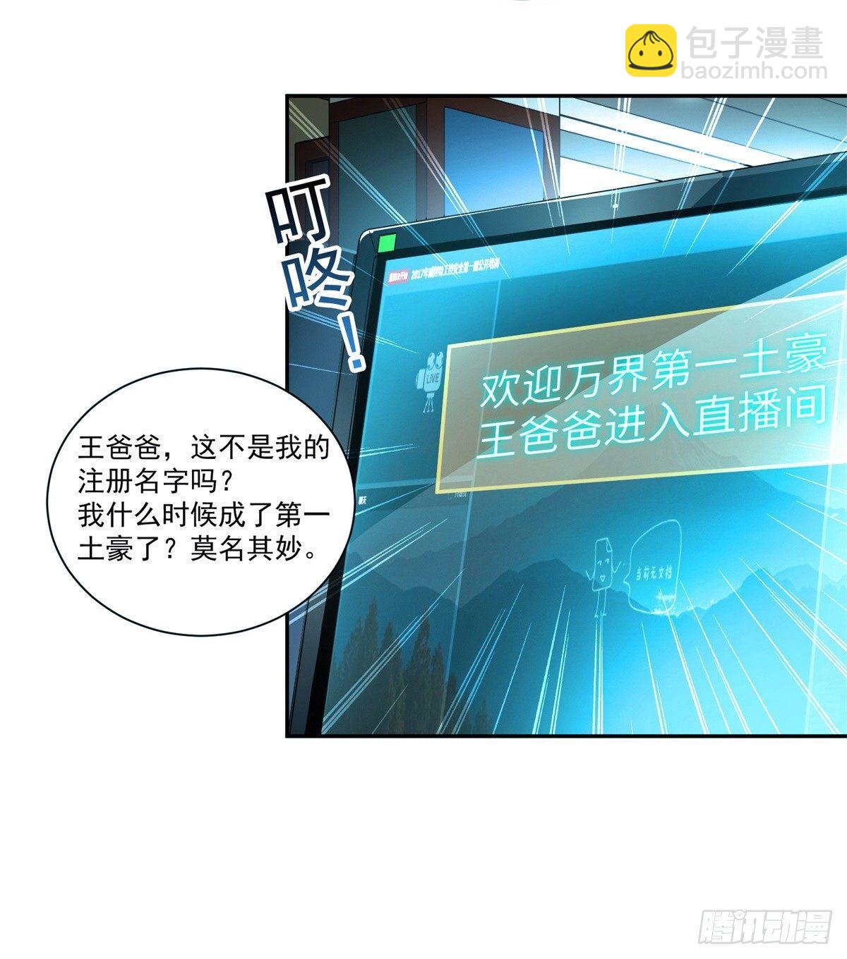 我这么厉害？！-第2话
