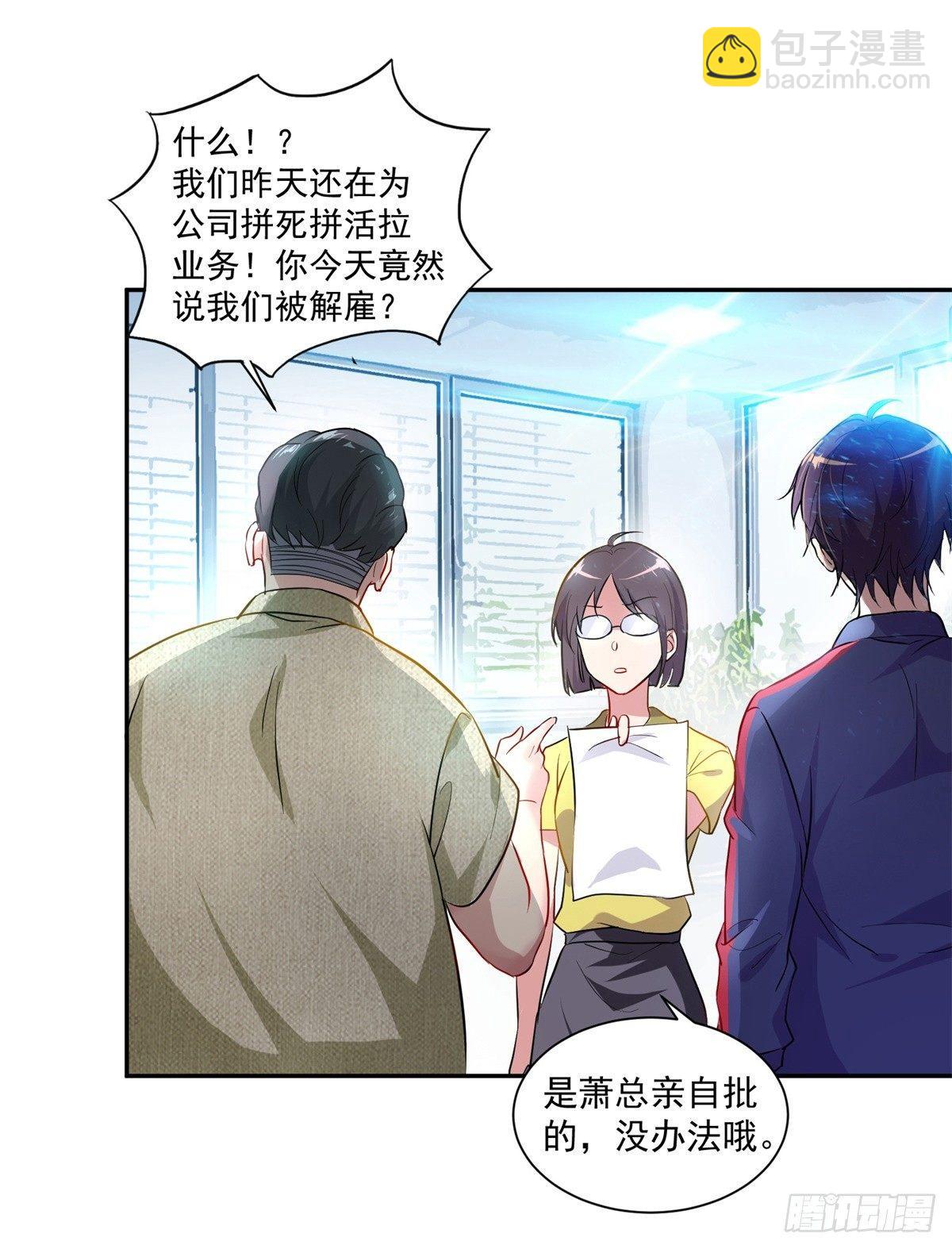 我这么厉害？！-第2话