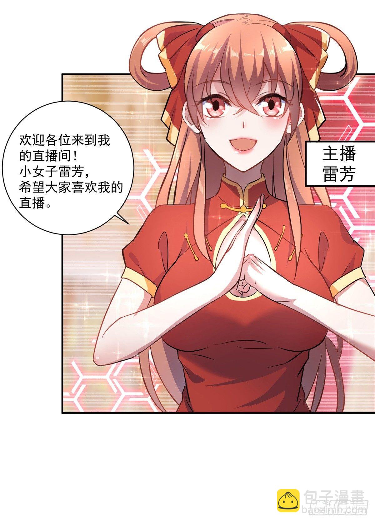 我这么厉害？！-第2话