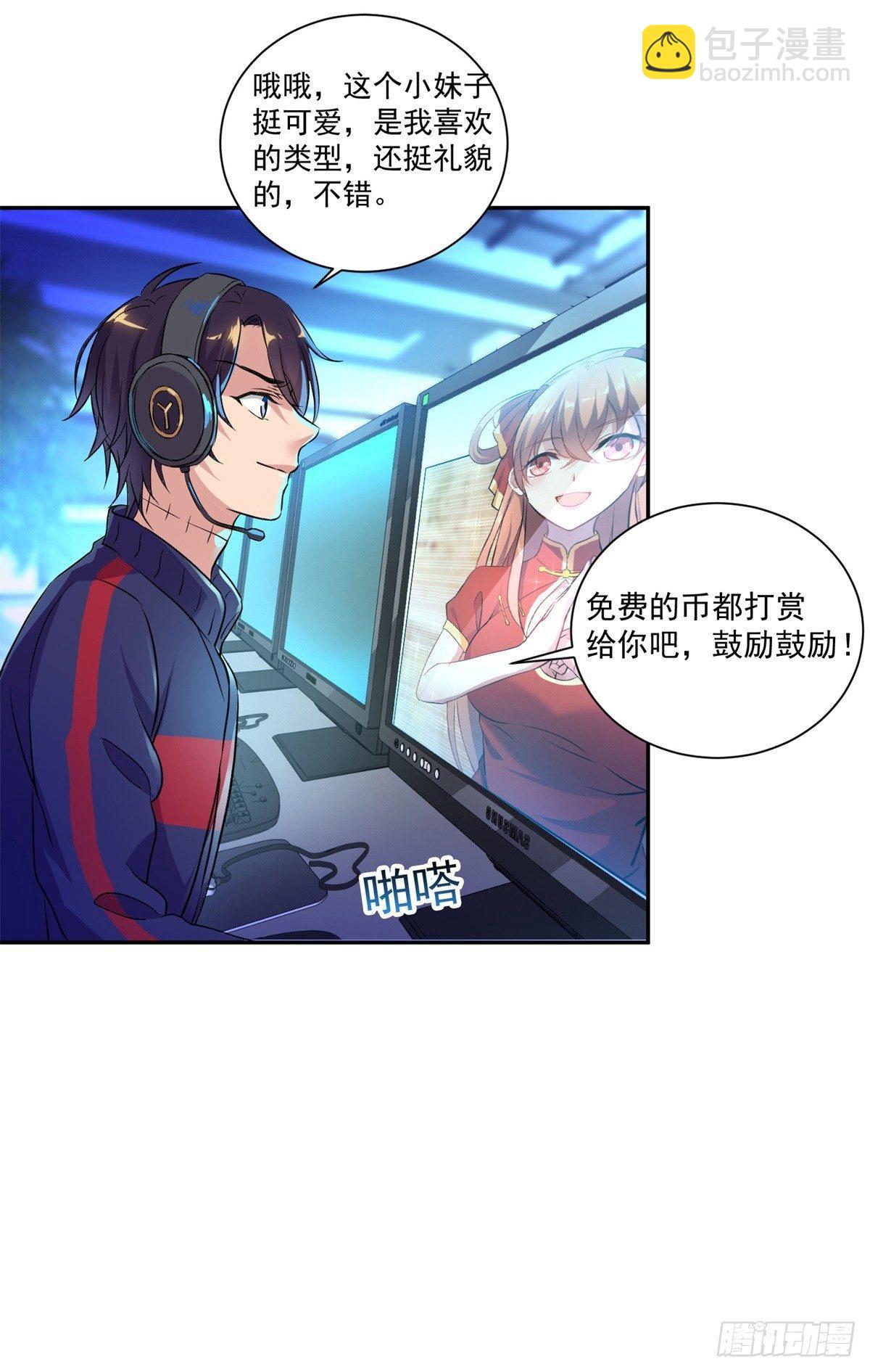 我这么厉害？！-第2话