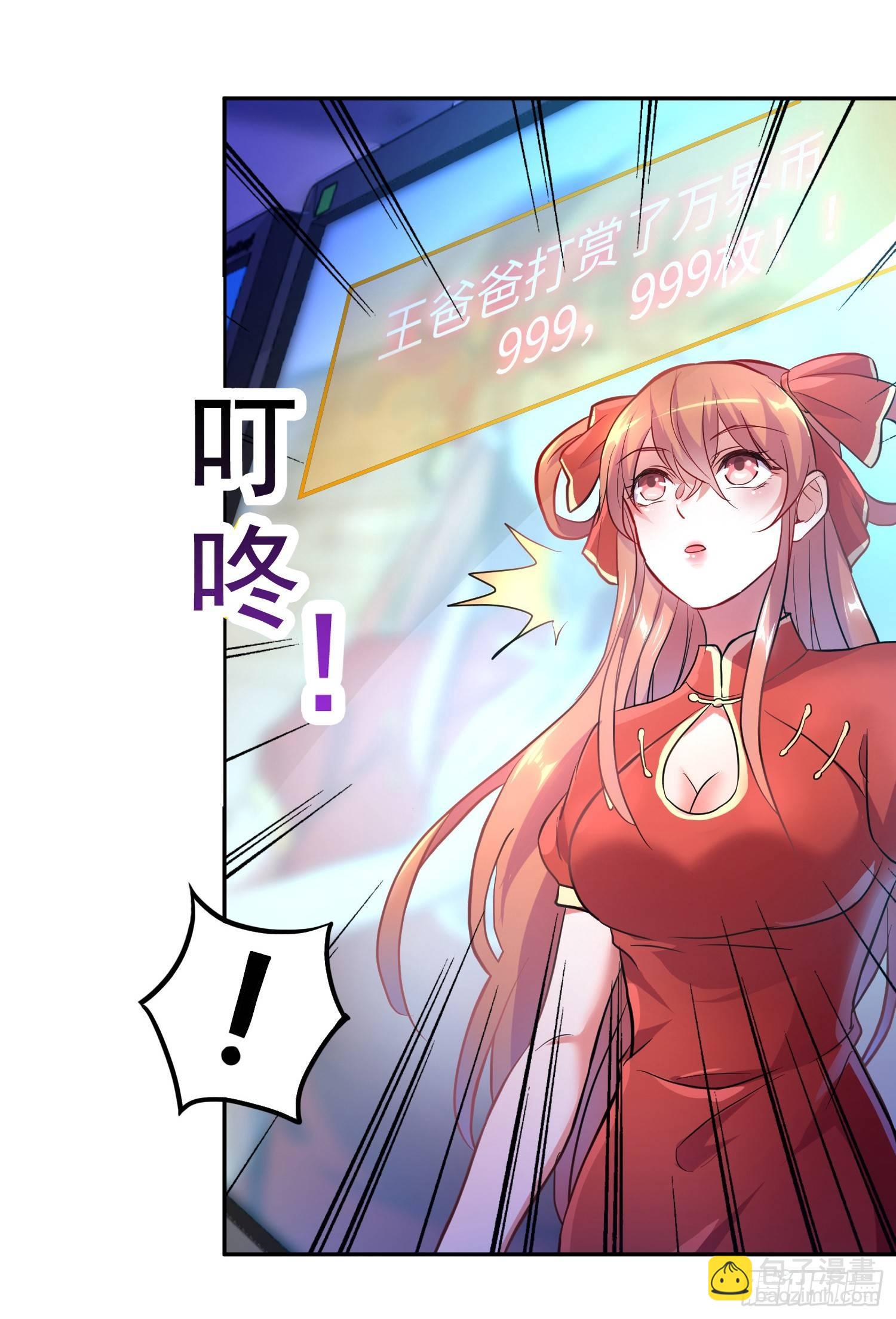 我这么厉害？！-第2话