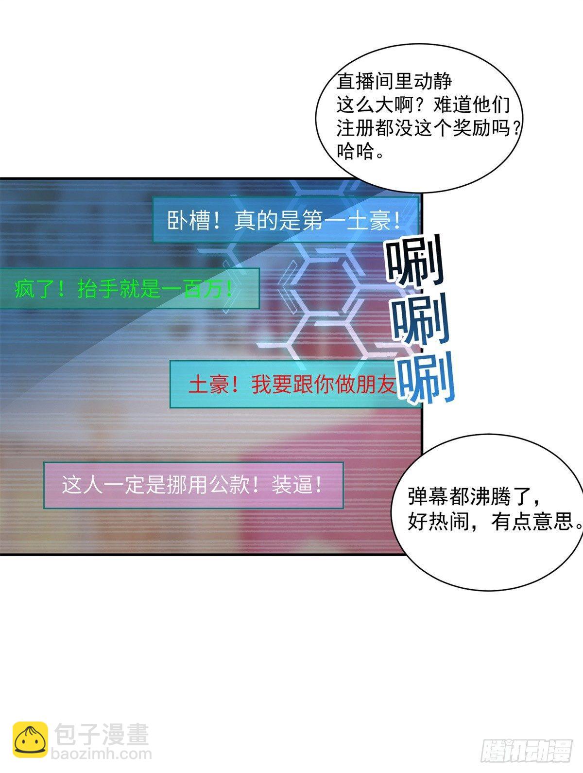 我这么厉害？！-第2话