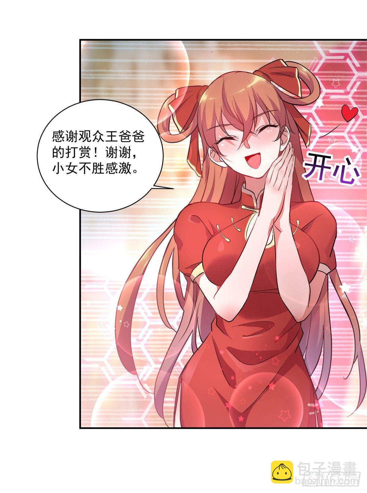 我这么厉害？！-第2话